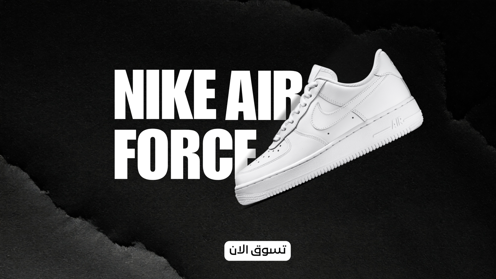 NIKE AIR FORCE 1 (Website) 1